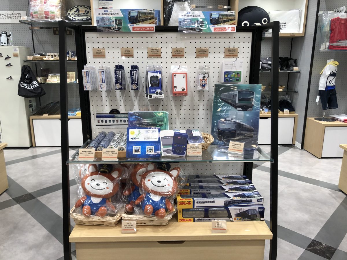 そうにゃんグッズが鉄道博物館にデビューしたにゃん♪ | 相鉄そうにゃん