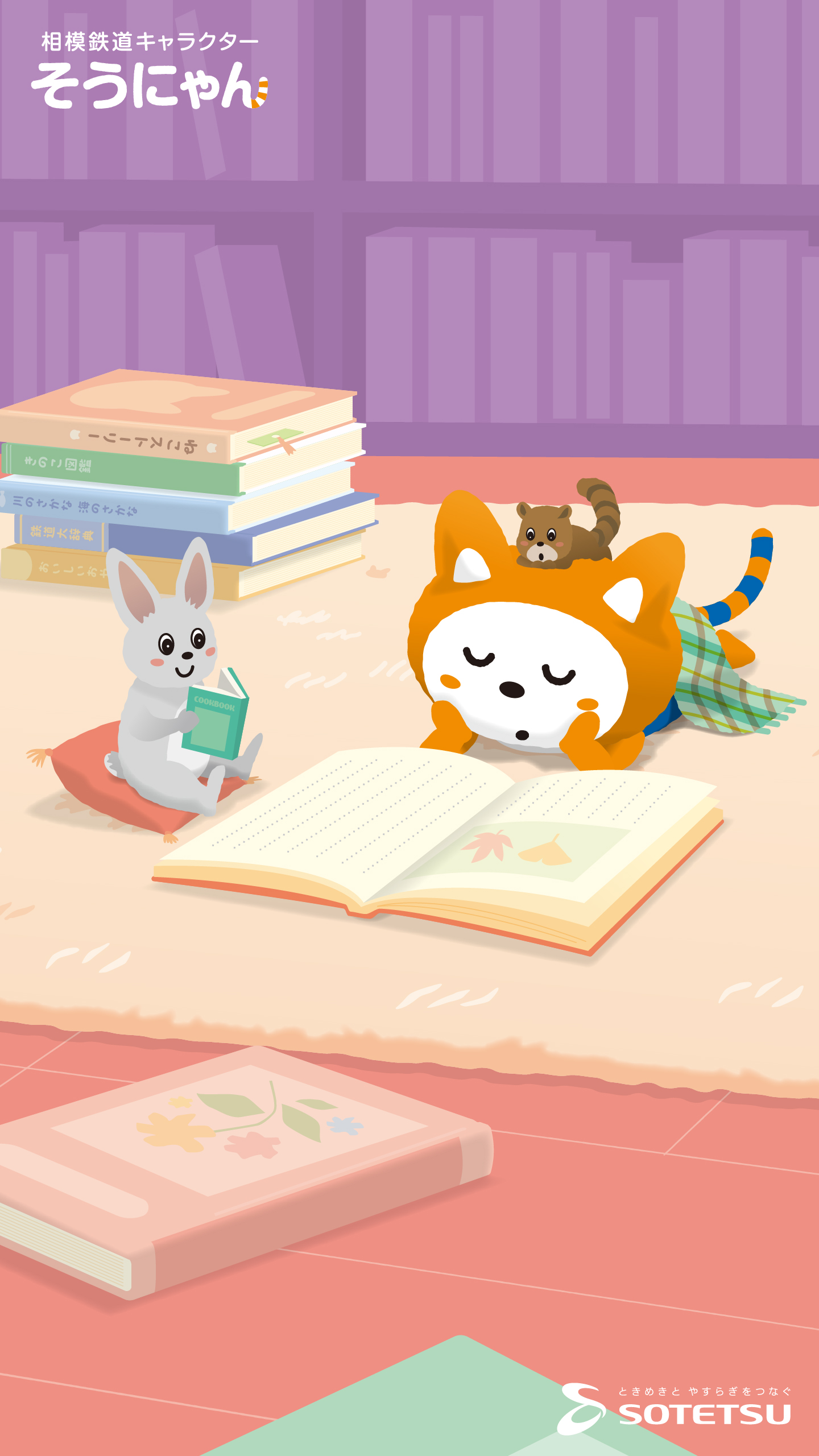 １４４０×２５６０（スマホ向け）